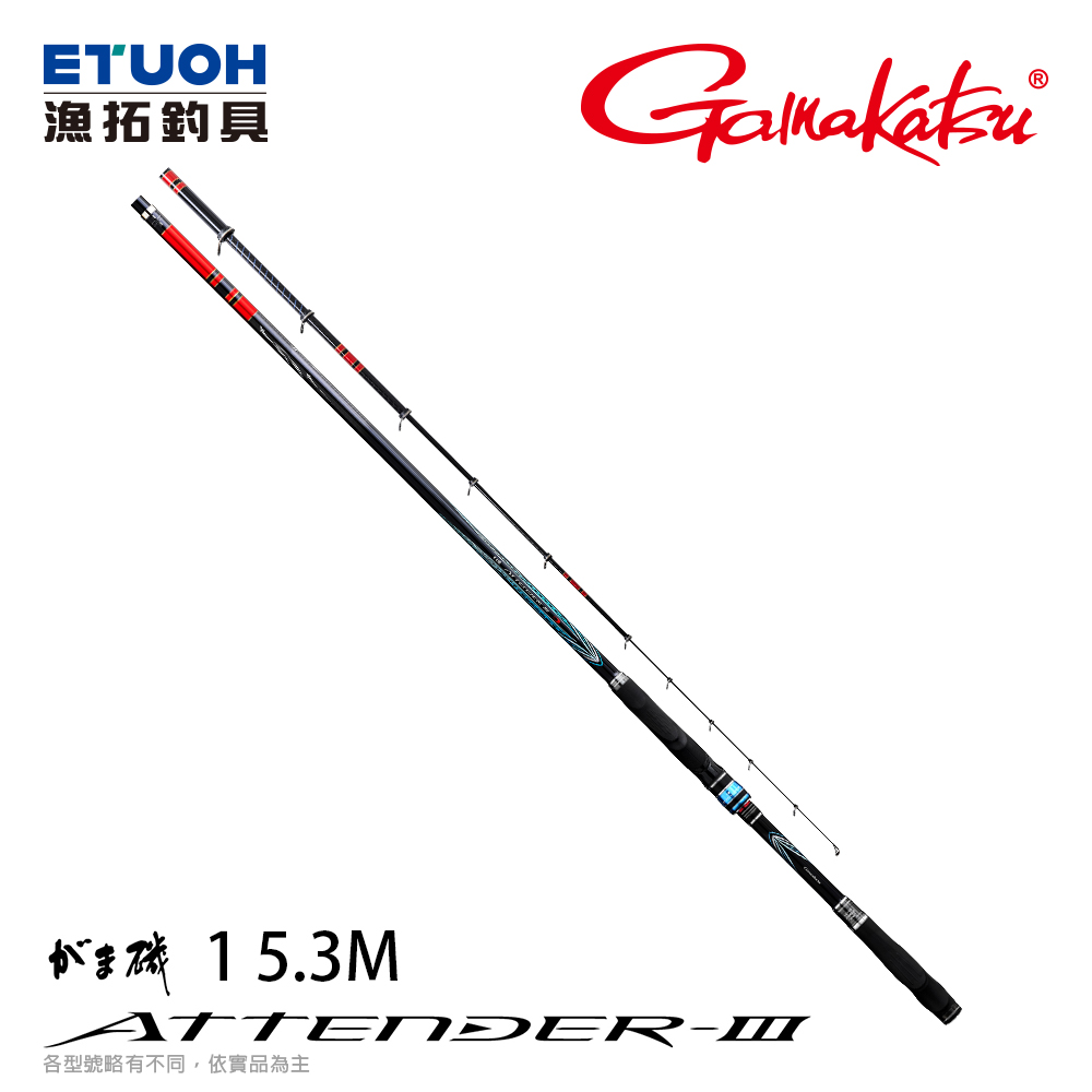 ［新品未使用未開封］ATTENDER-III 1.25-53 Gamakatsu Iso Rod Attender III 1.25-53 Telescopic Rod Made